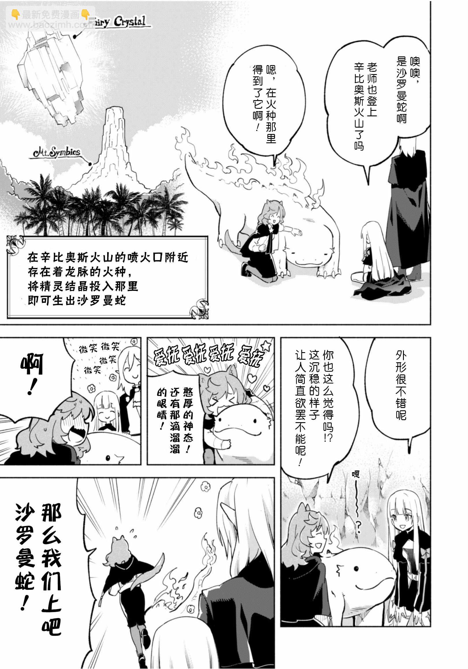 第37话6