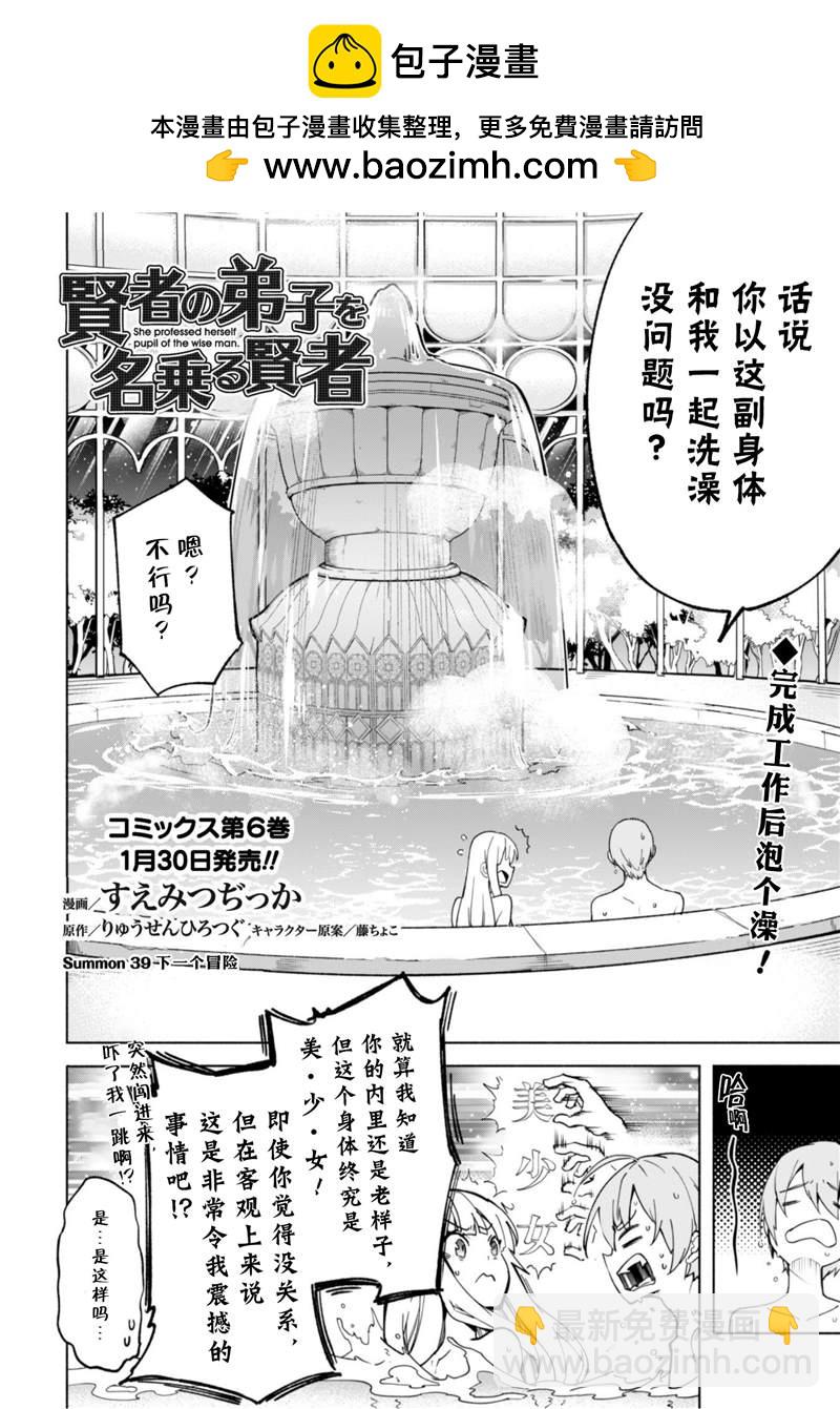第39话1