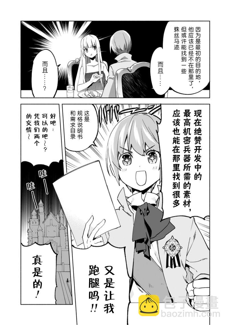 第39话10