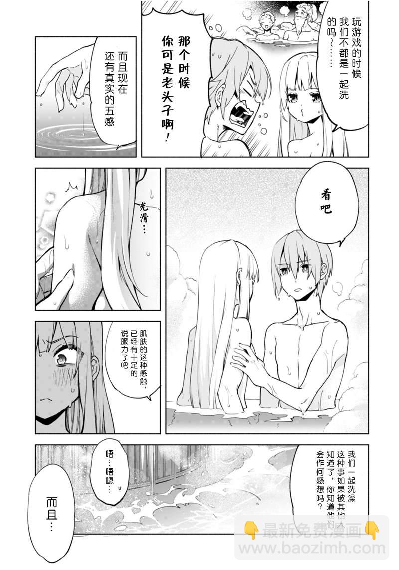 第39话2