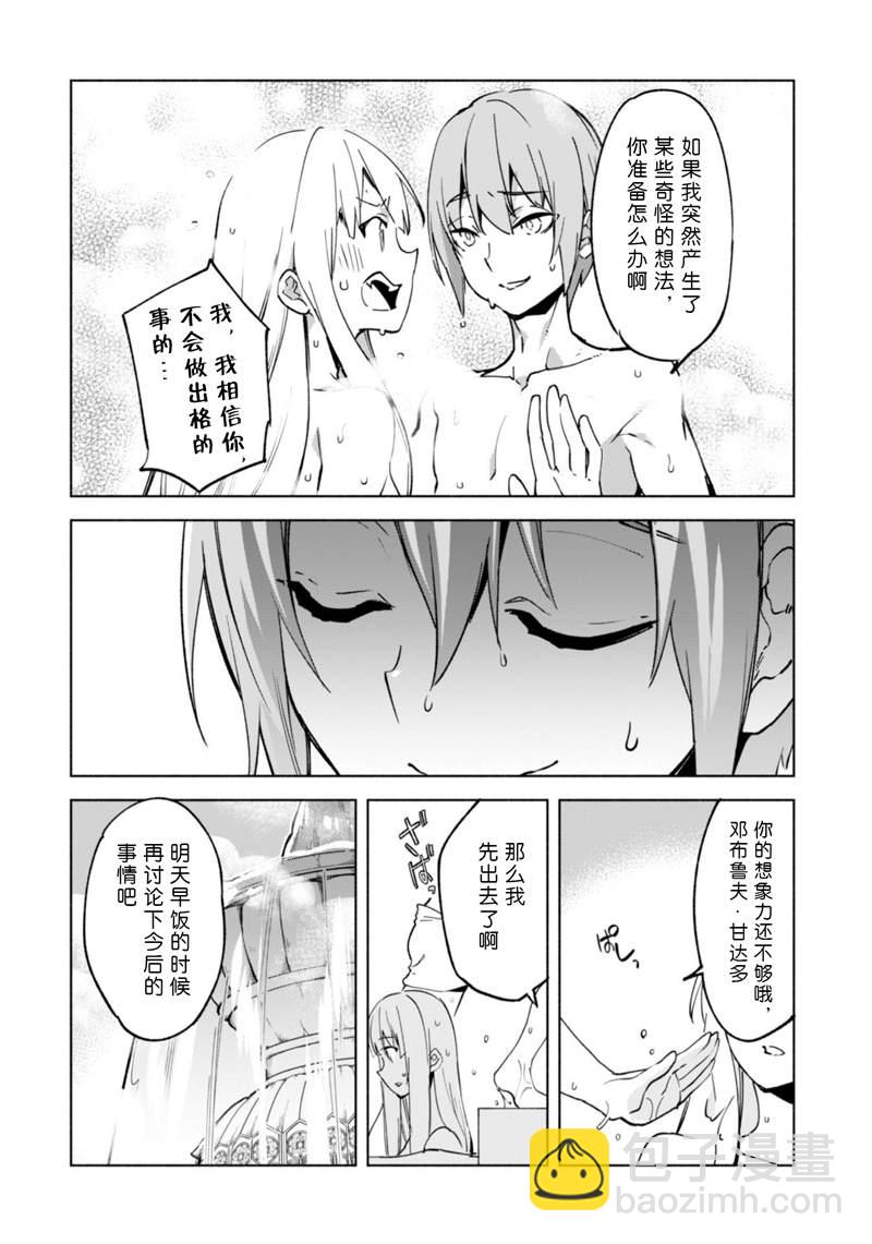 第39话3