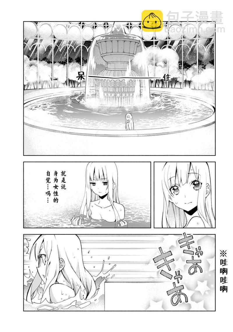 第39话4