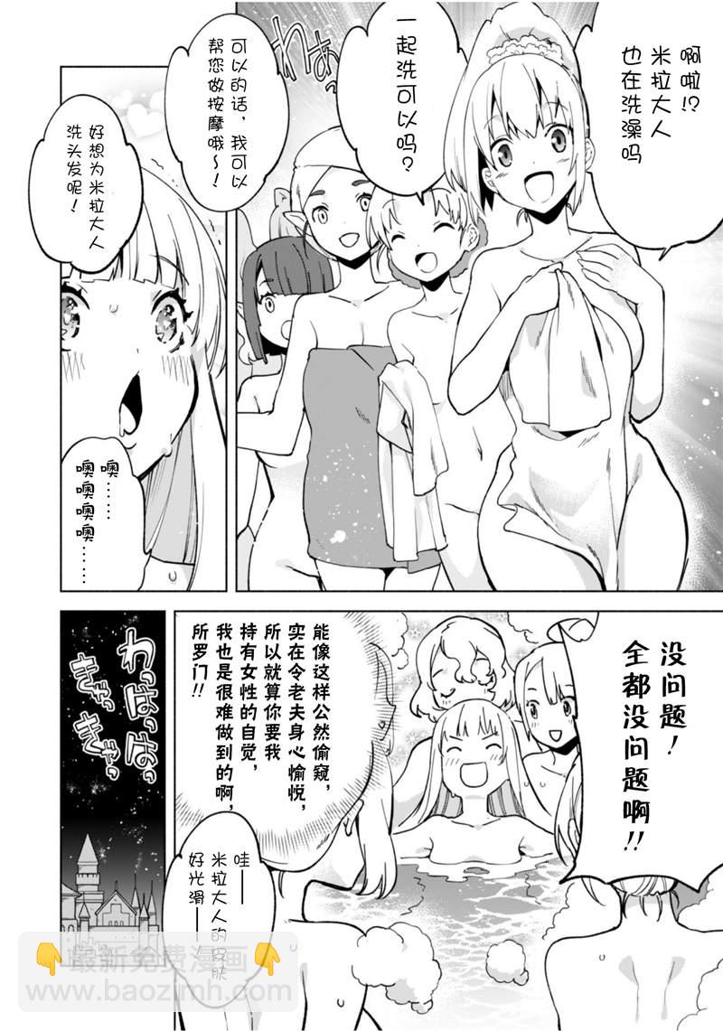 第39话5