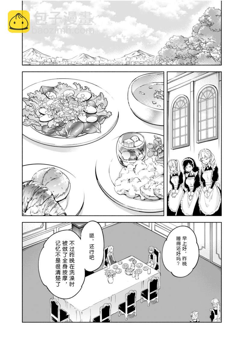 第39话6