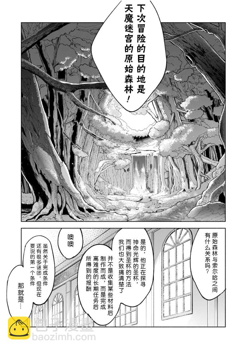 第39话8