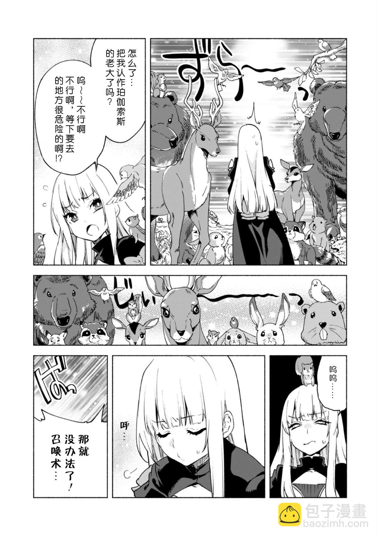 第40.5话17