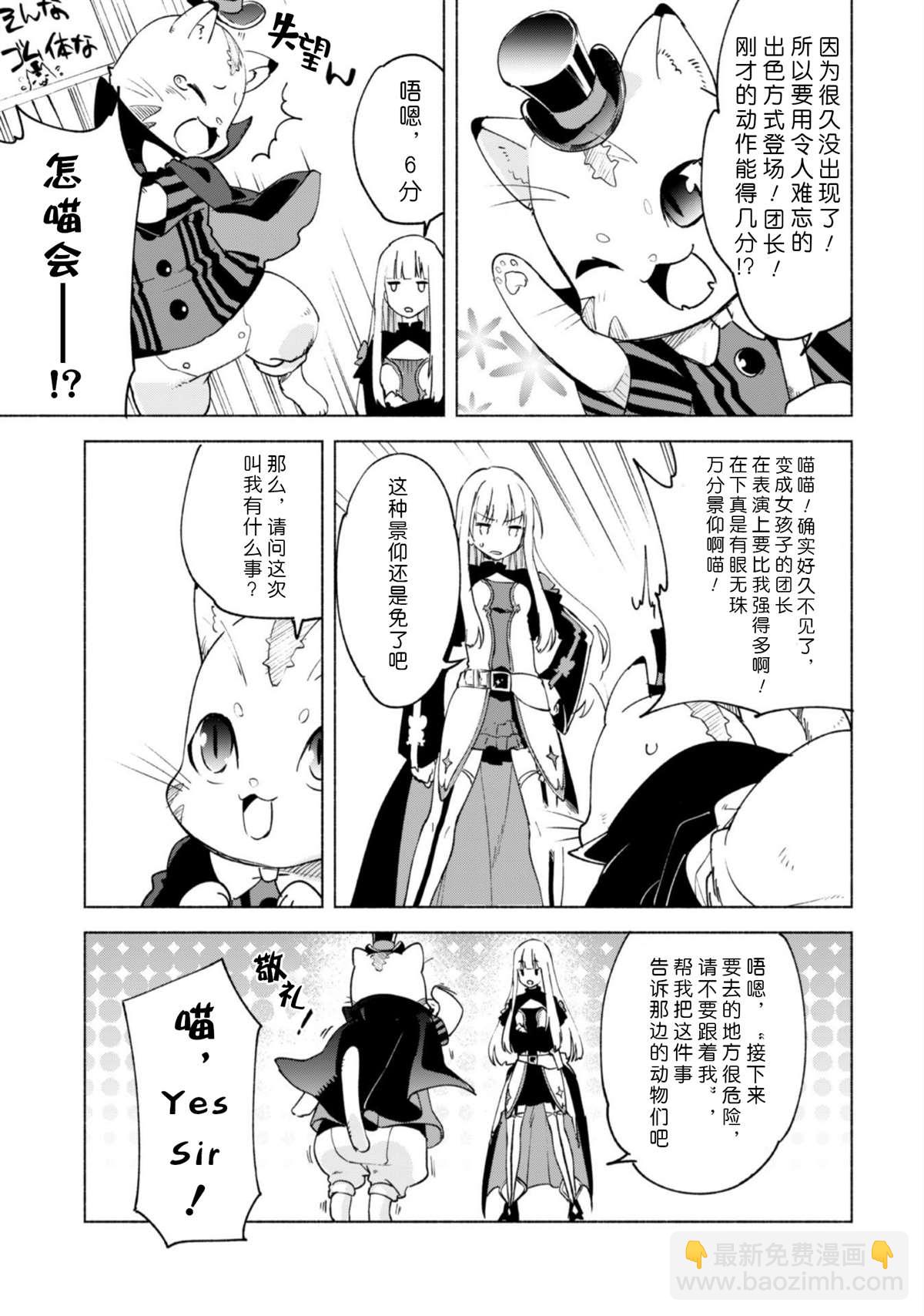 第40.5话19