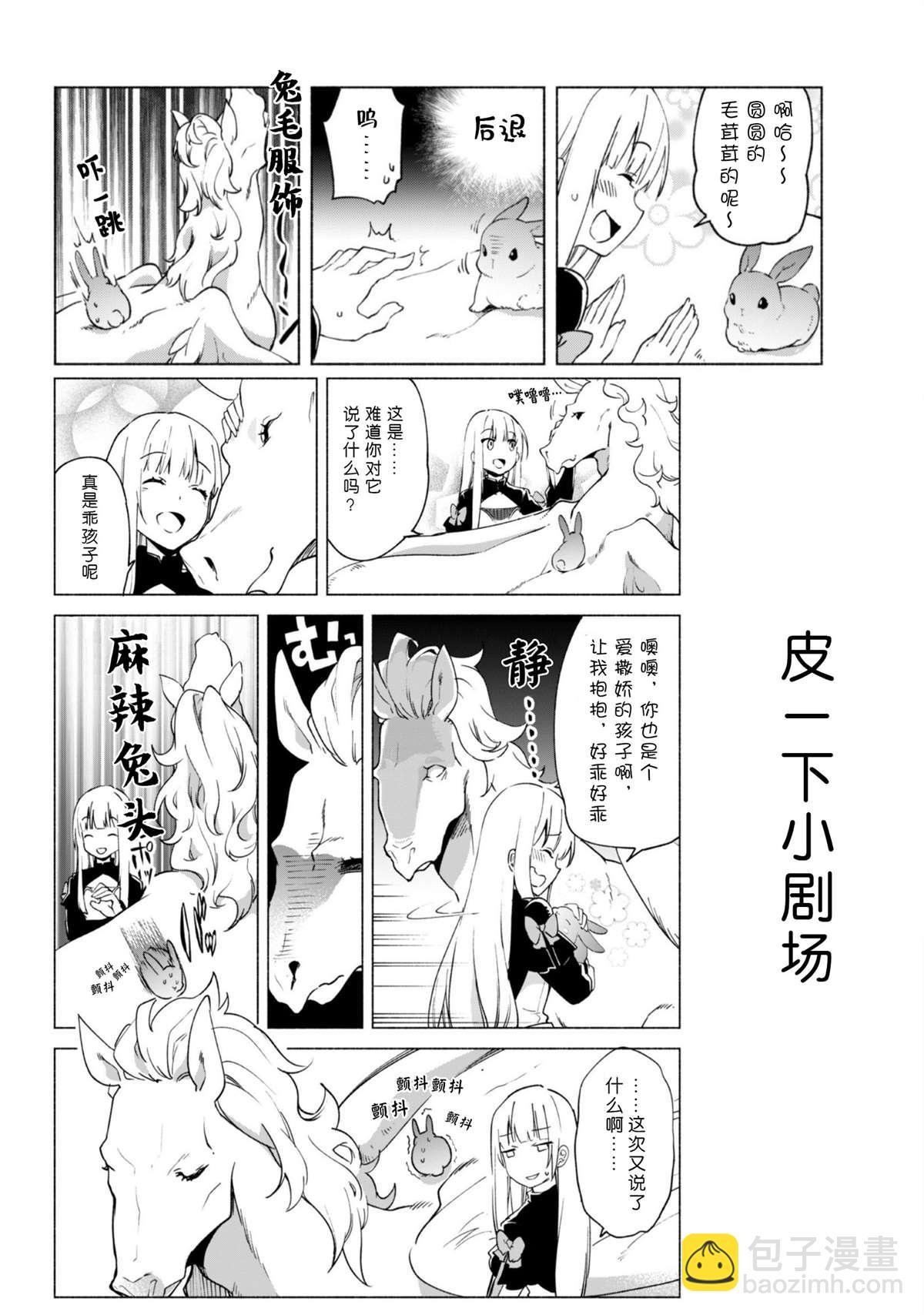 第40.5话23