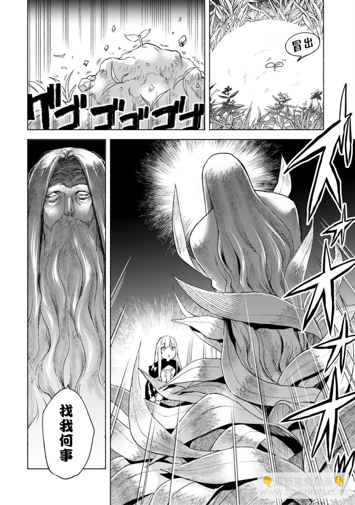 第40.5话5