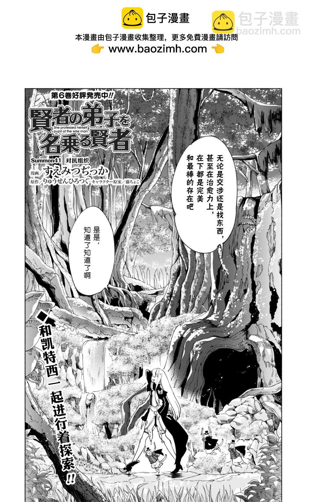 第41话1