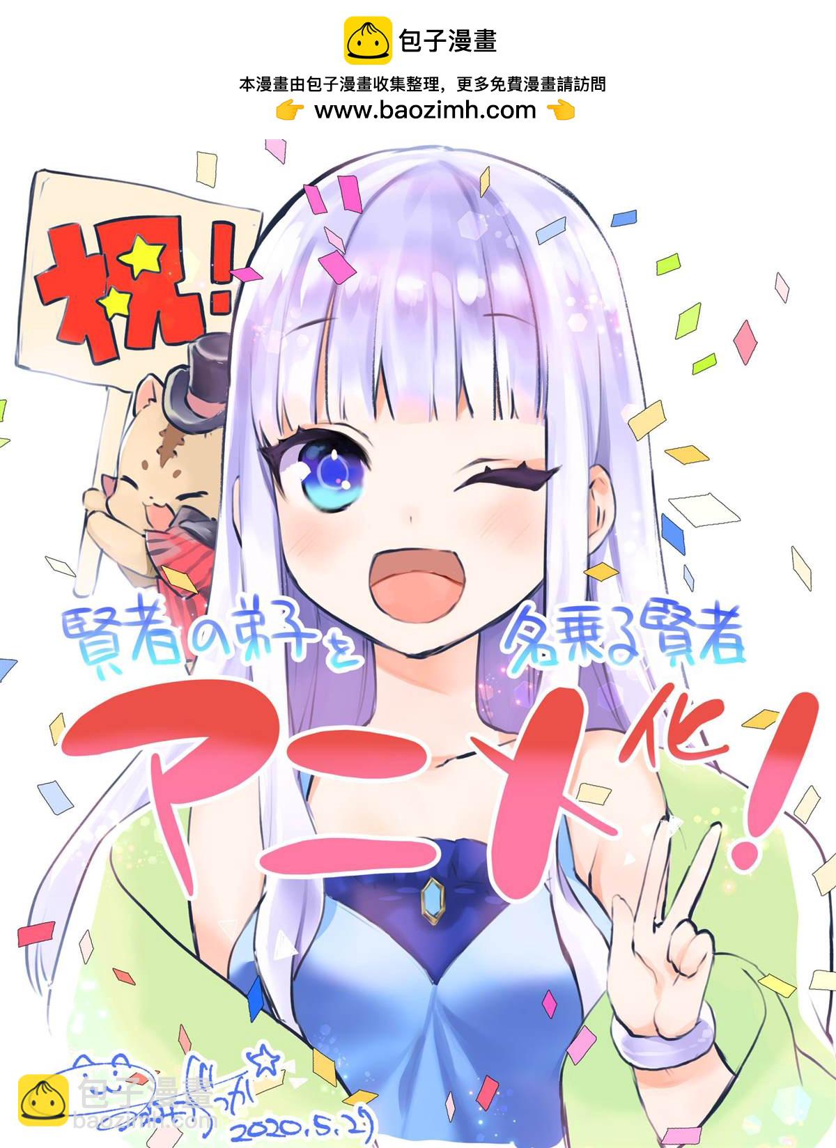 动画化贺图1