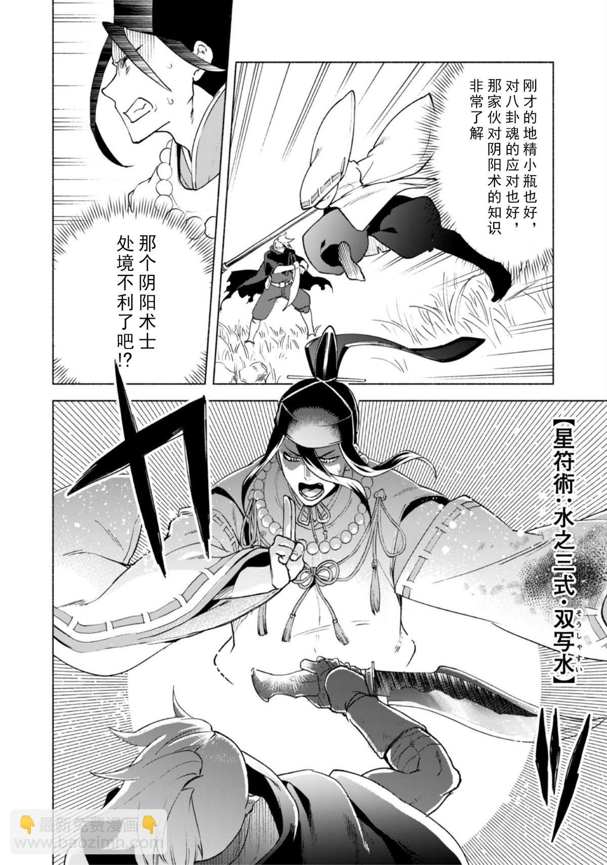 第42话7