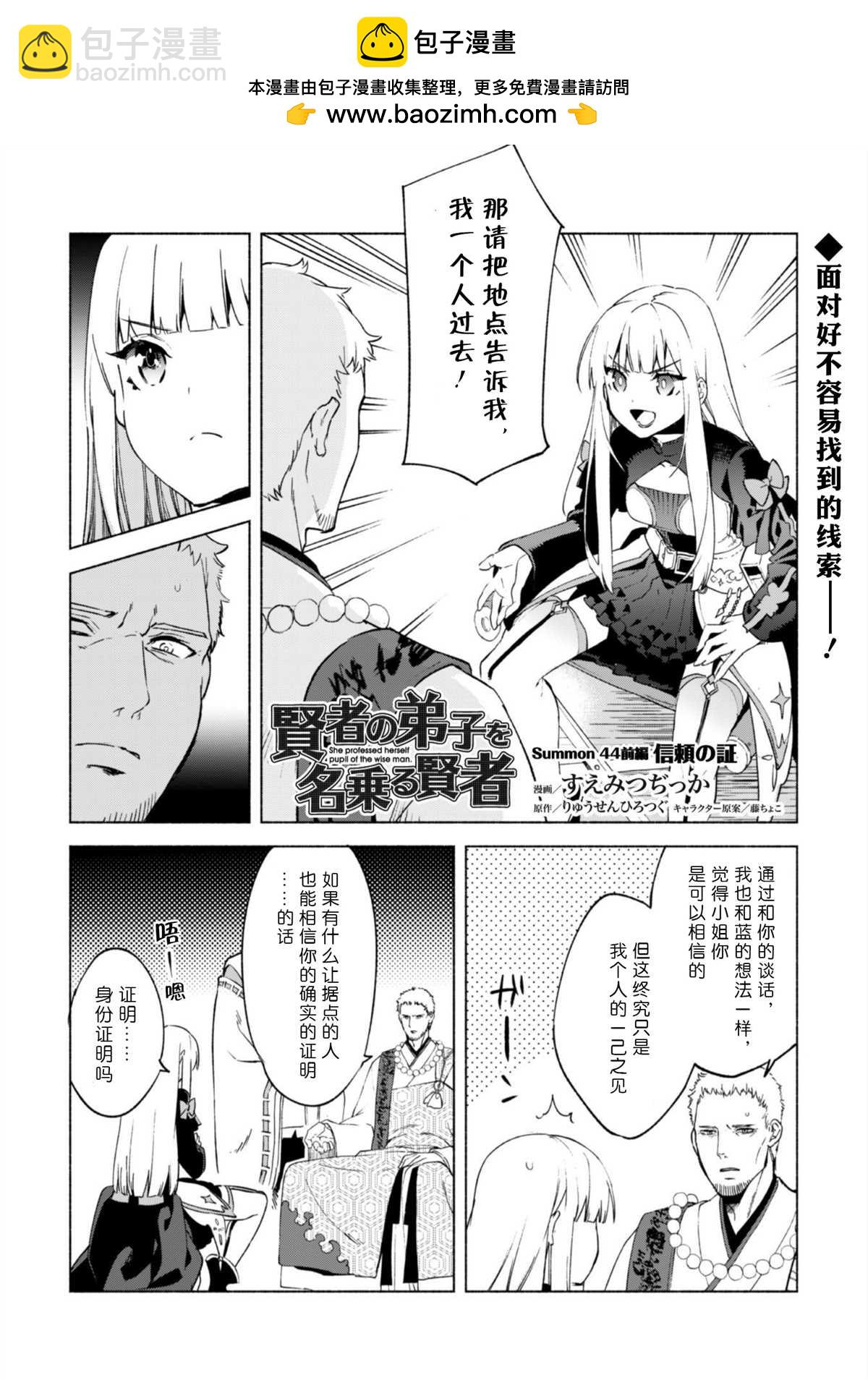 第44话1