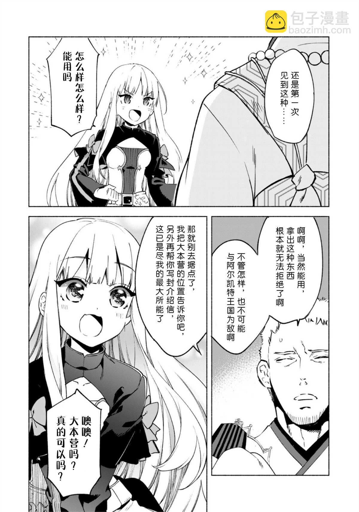 第44话3