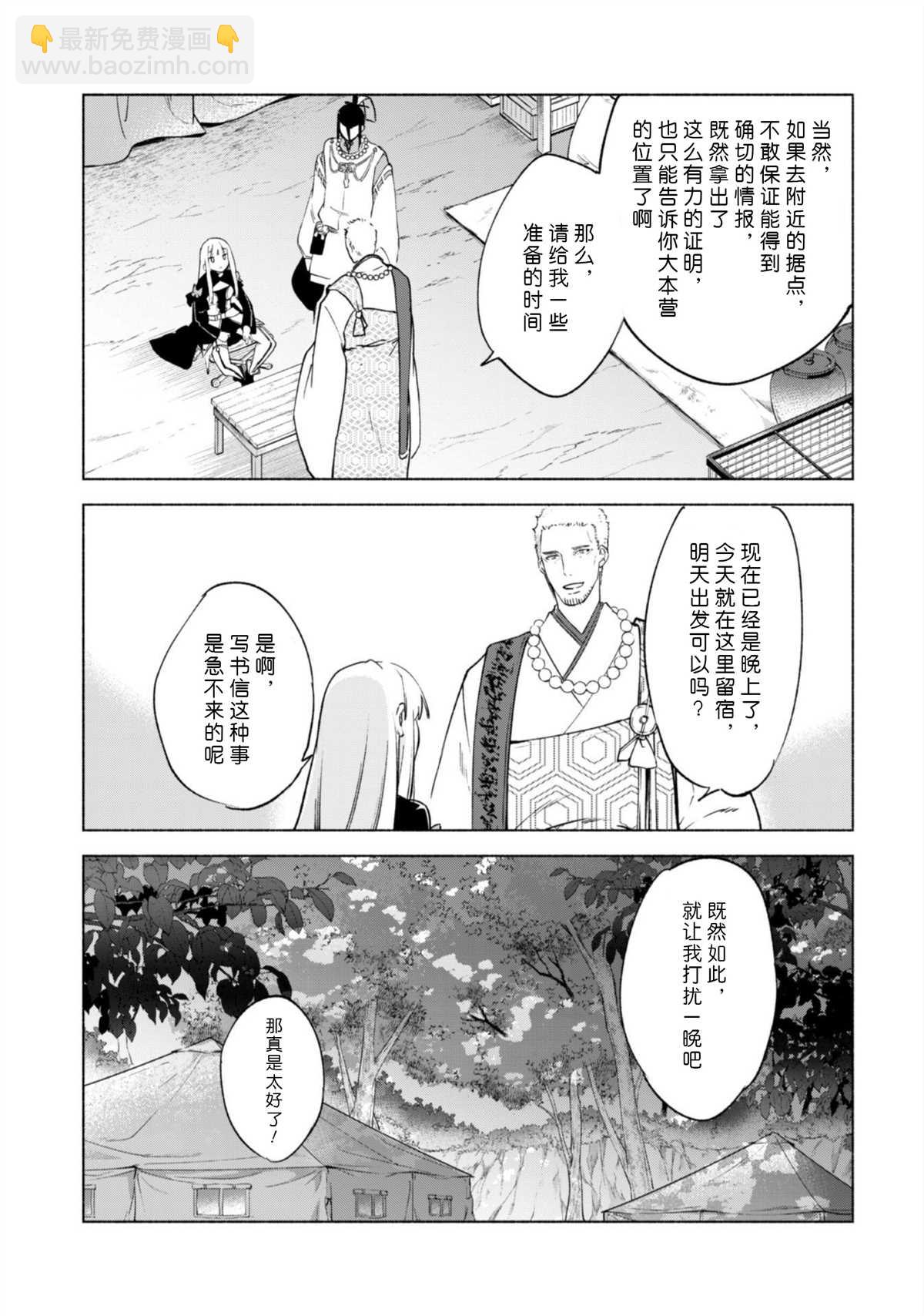 第44话4