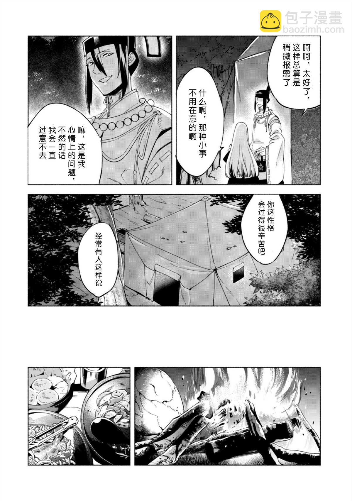 第44话5