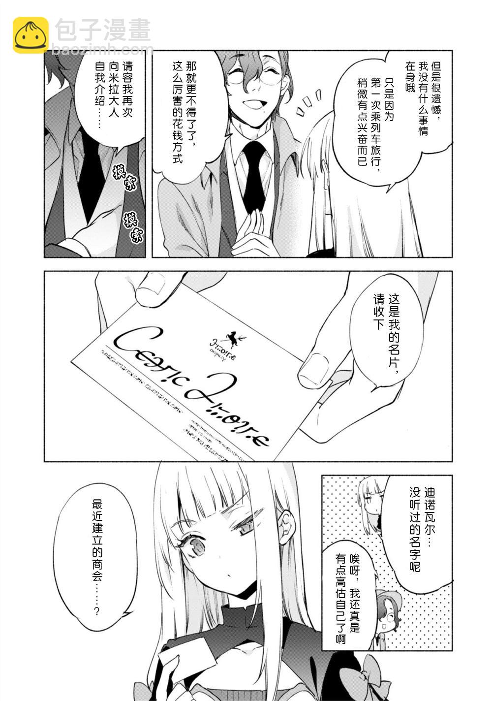 第45.5话16