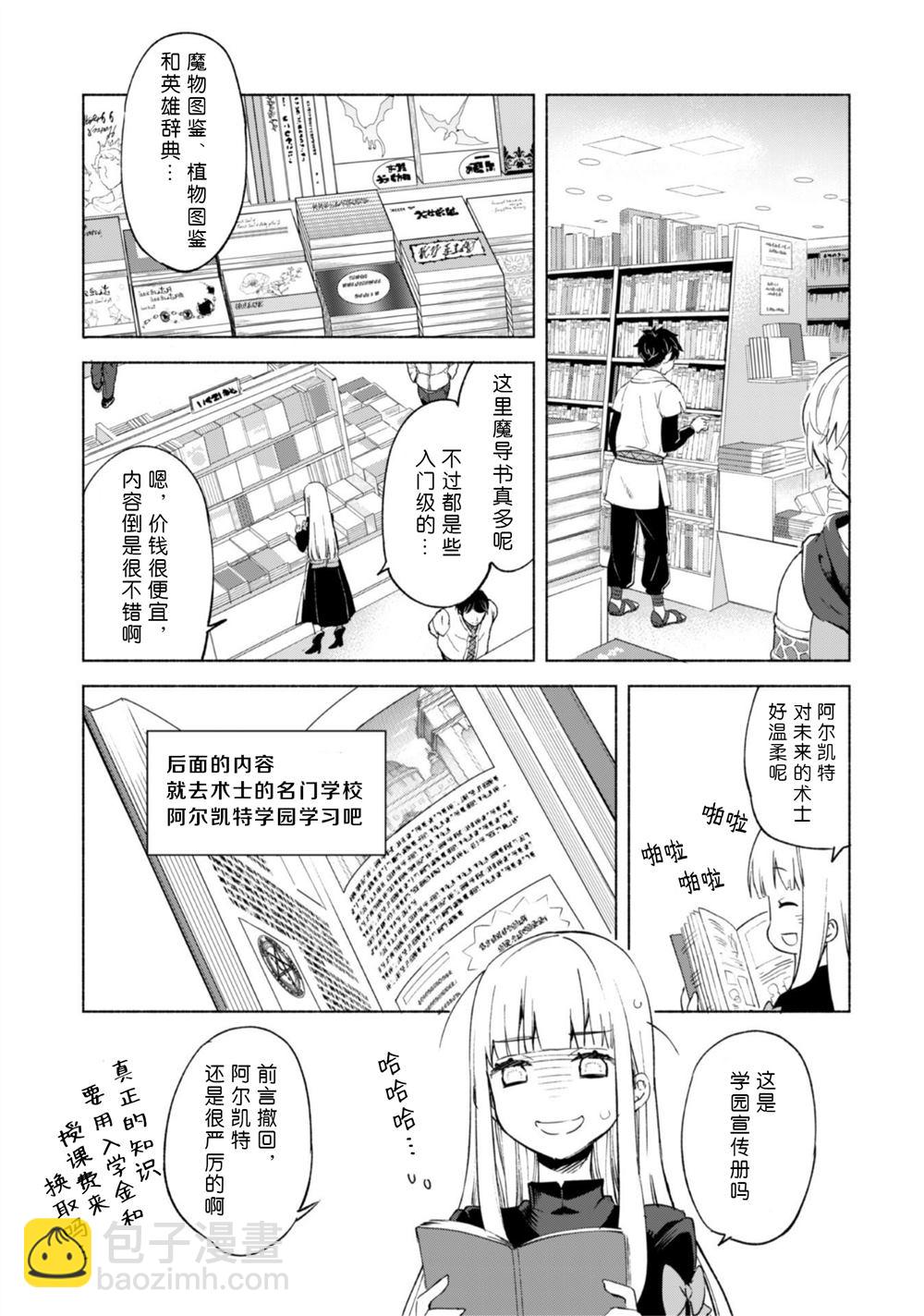 第45.5话6