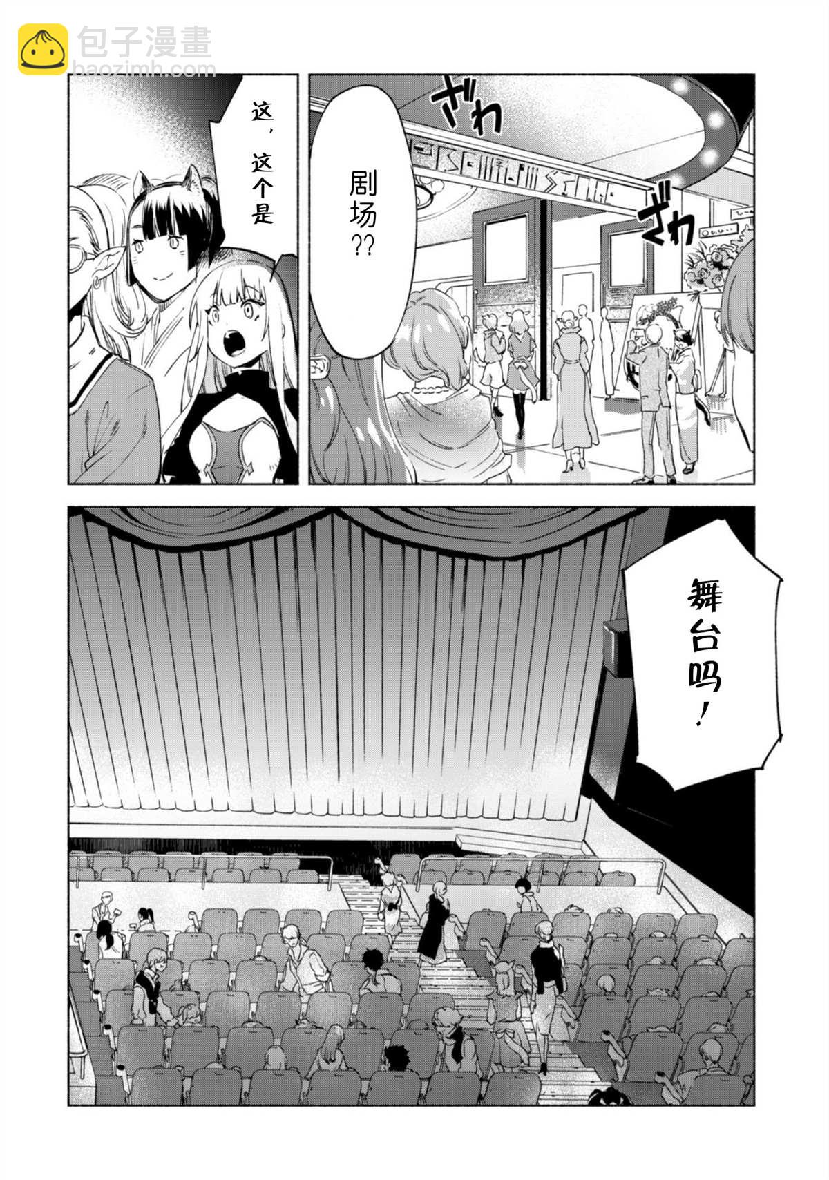 第46话3