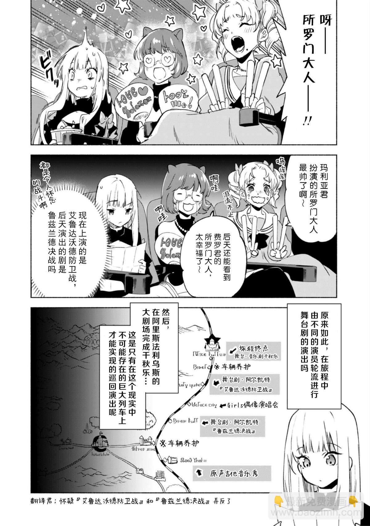 第46话5