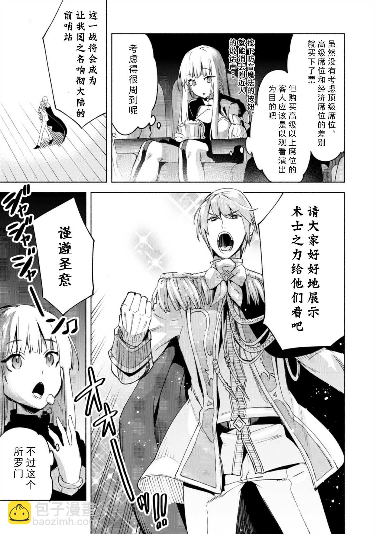 第46话6