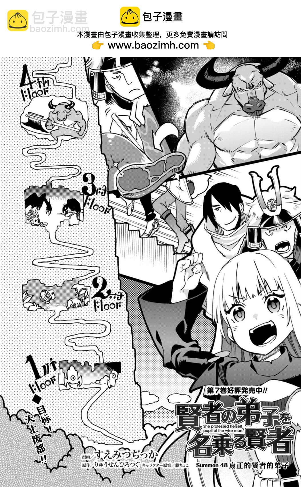 第48话1