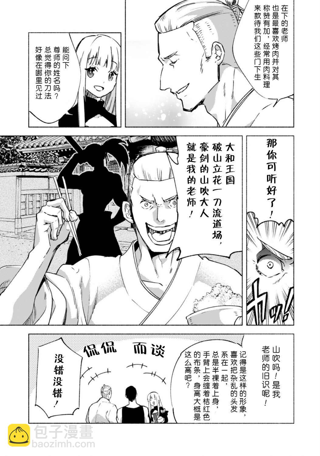 第48话10