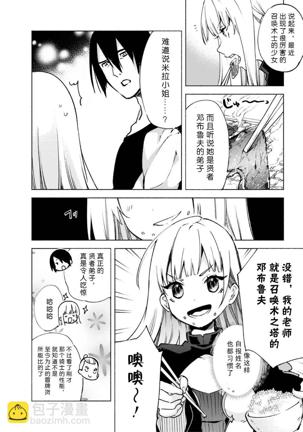 第48话11