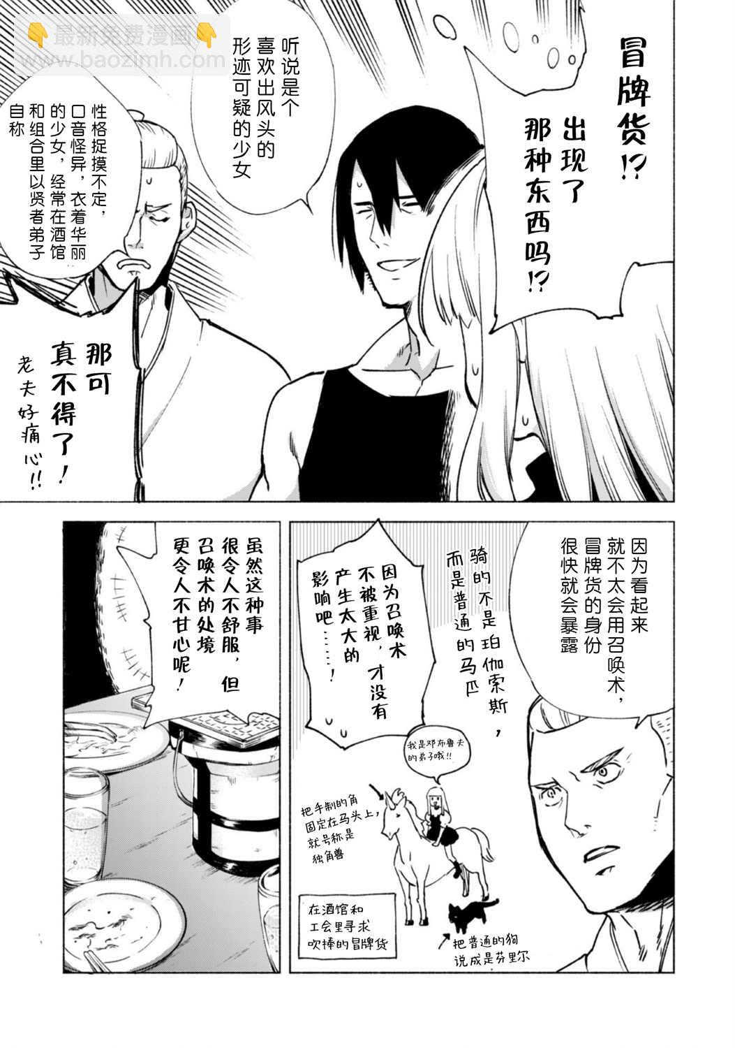 第48话12