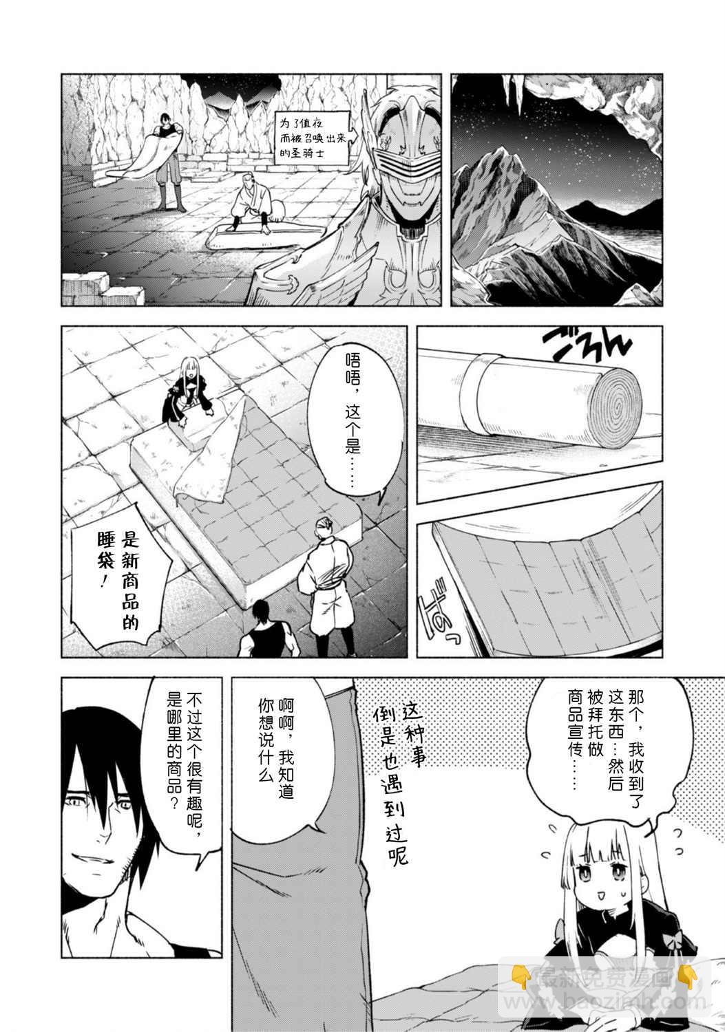 第48话13