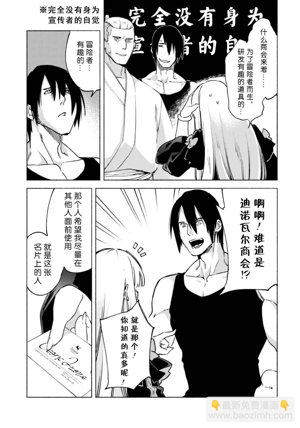 第48话14