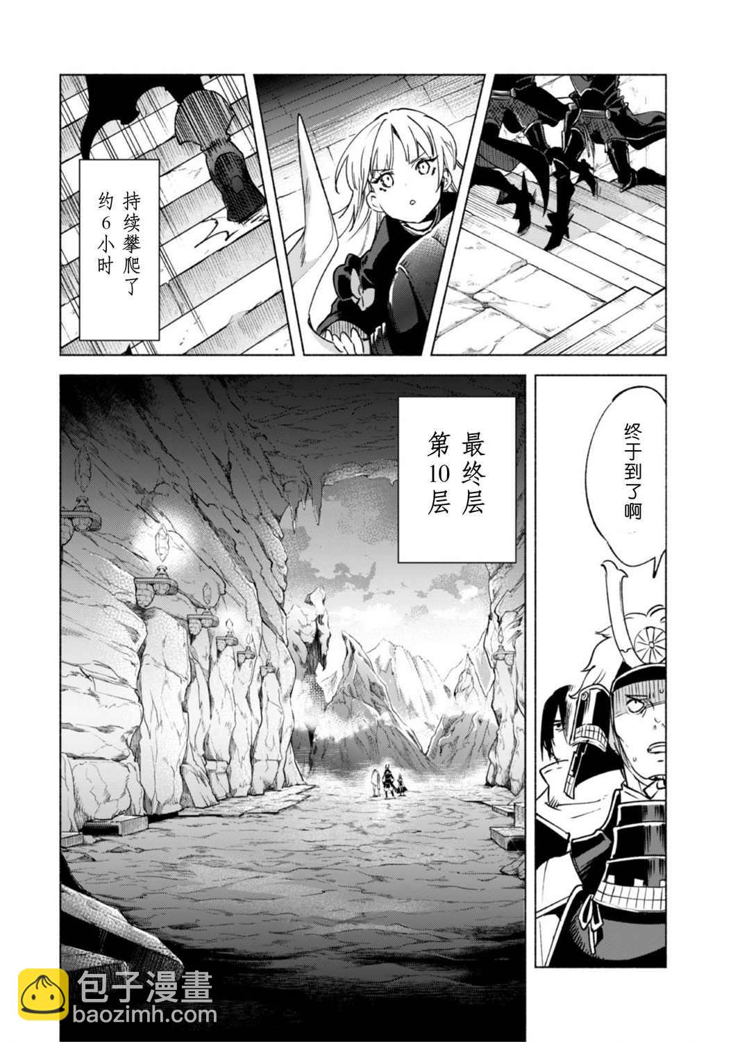 第48话20