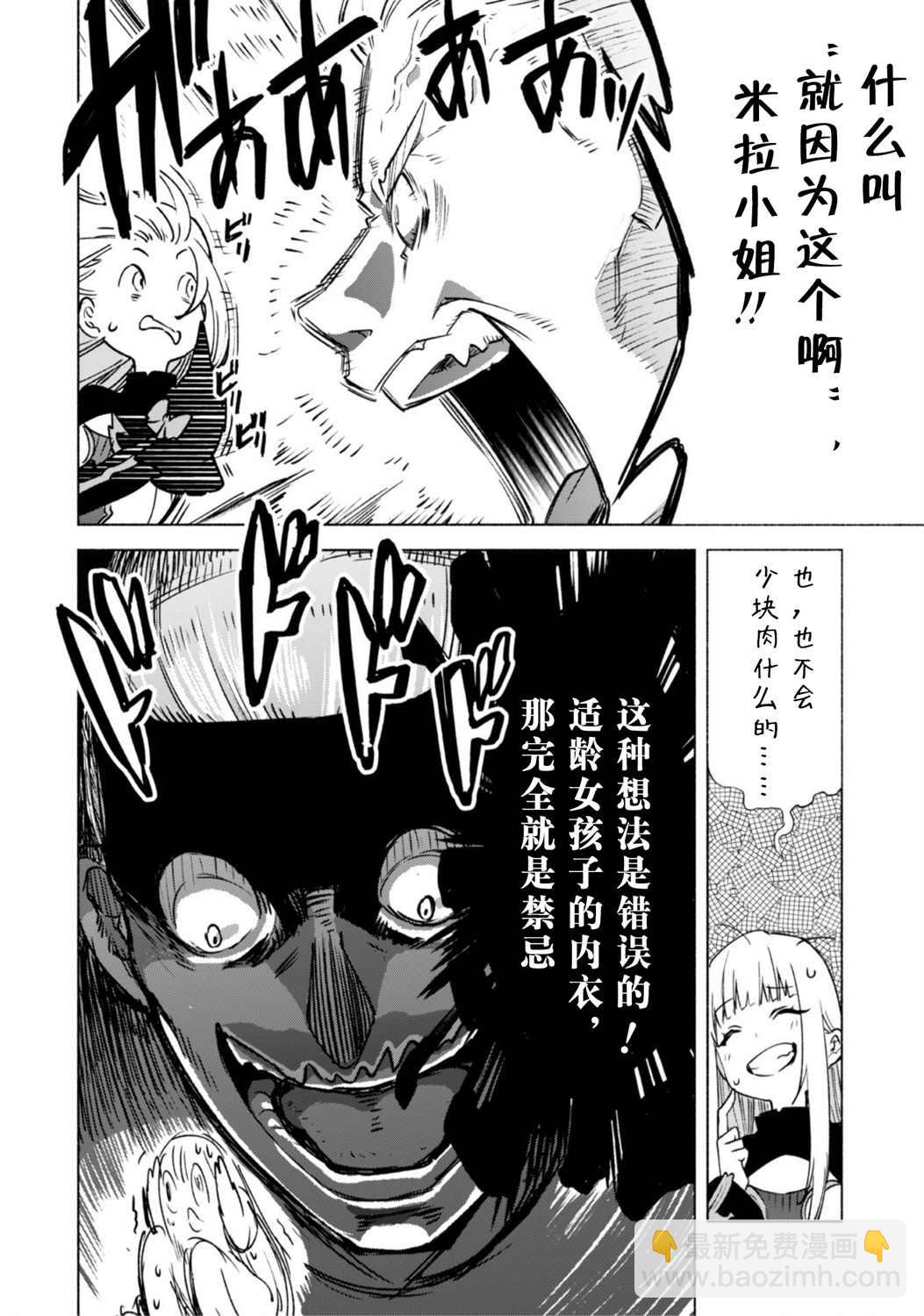 第48话5