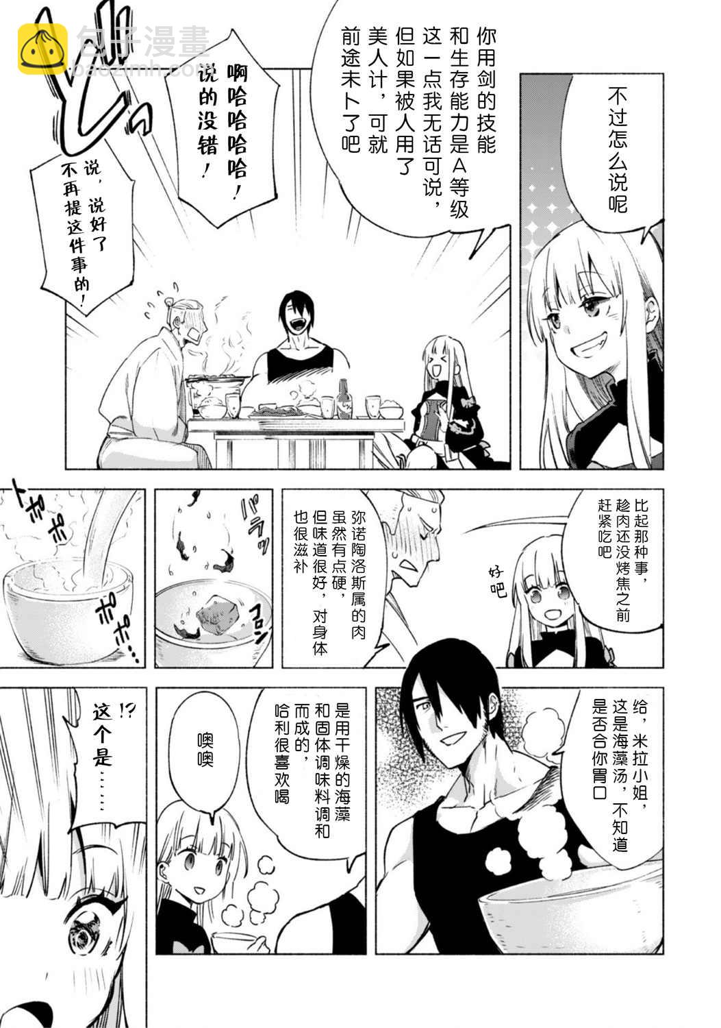 第48话8
