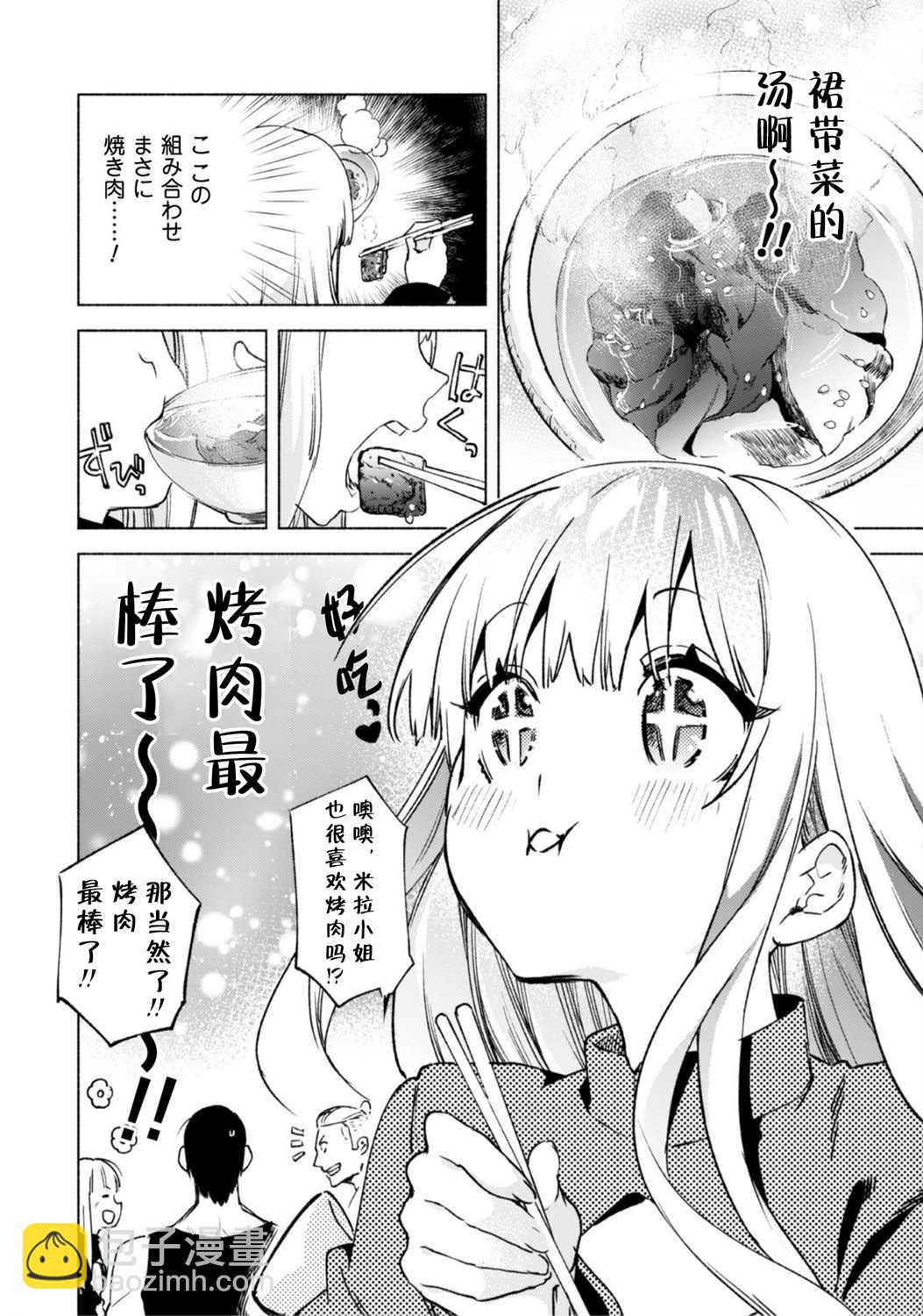 第48话9