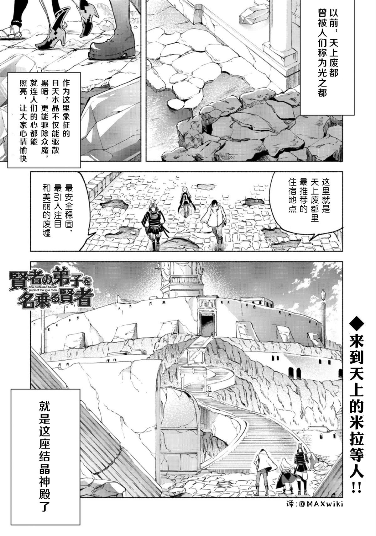第50话 天上的足迹0