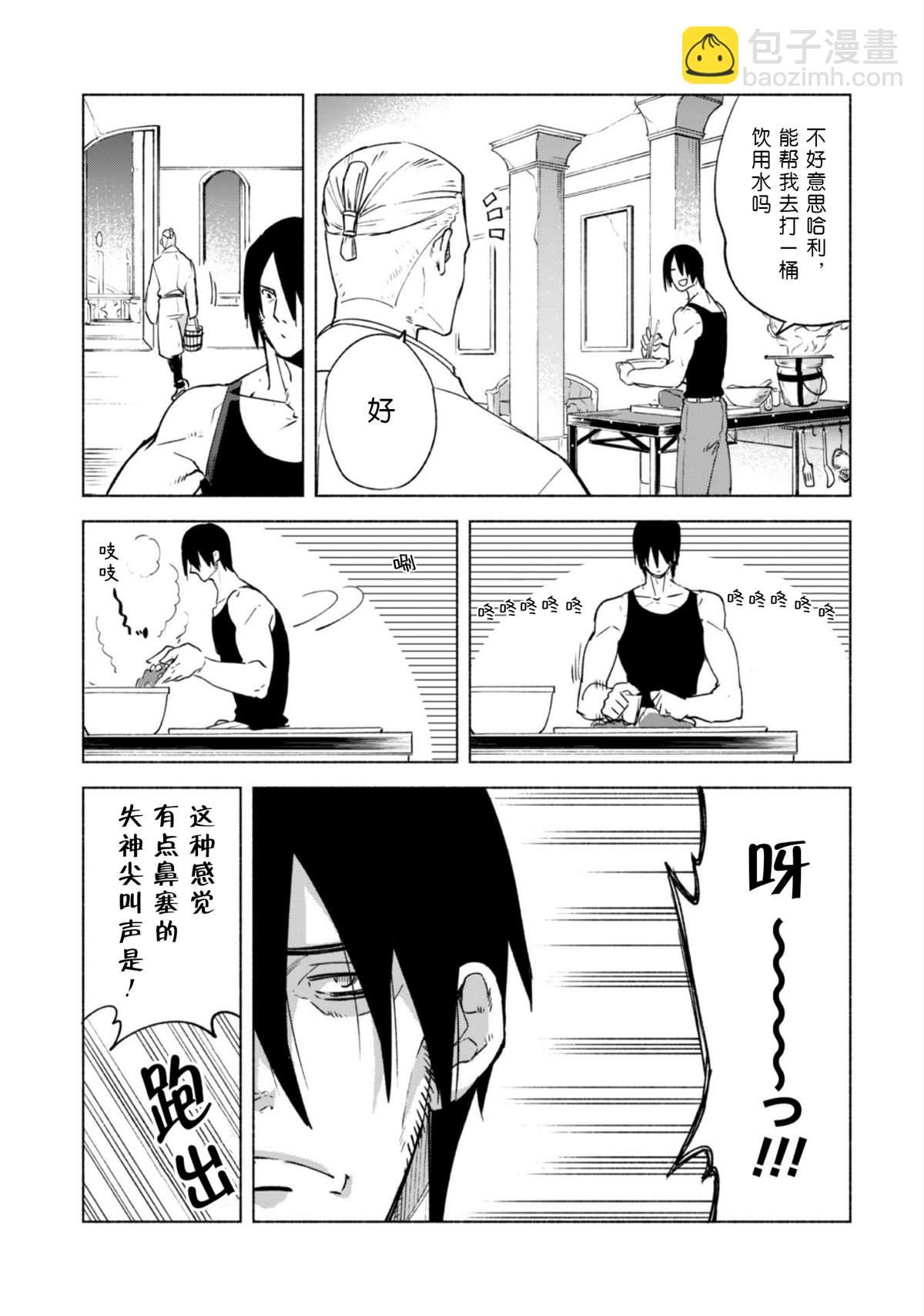 第50话 天上的足迹10