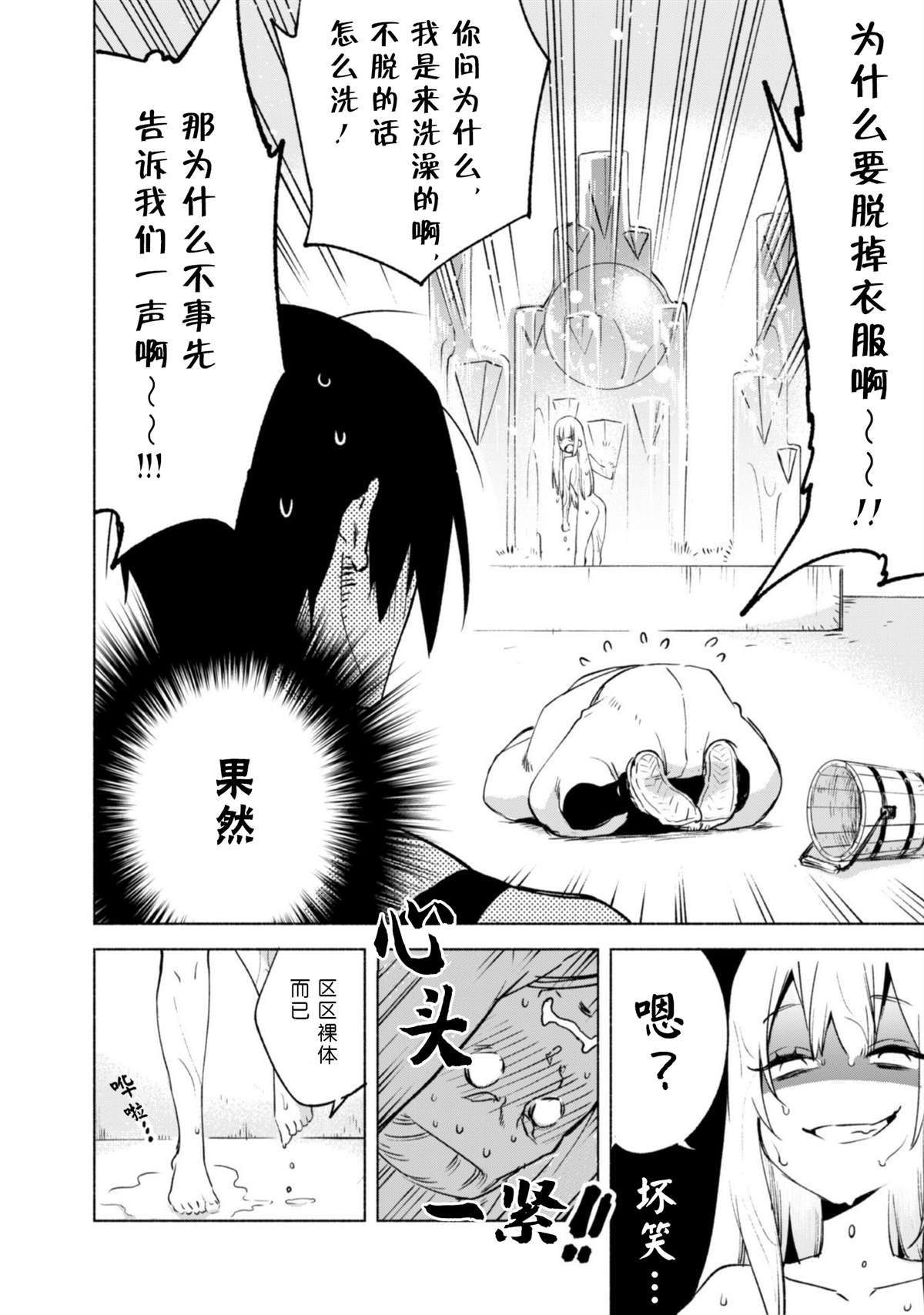 第50话 天上的足迹11