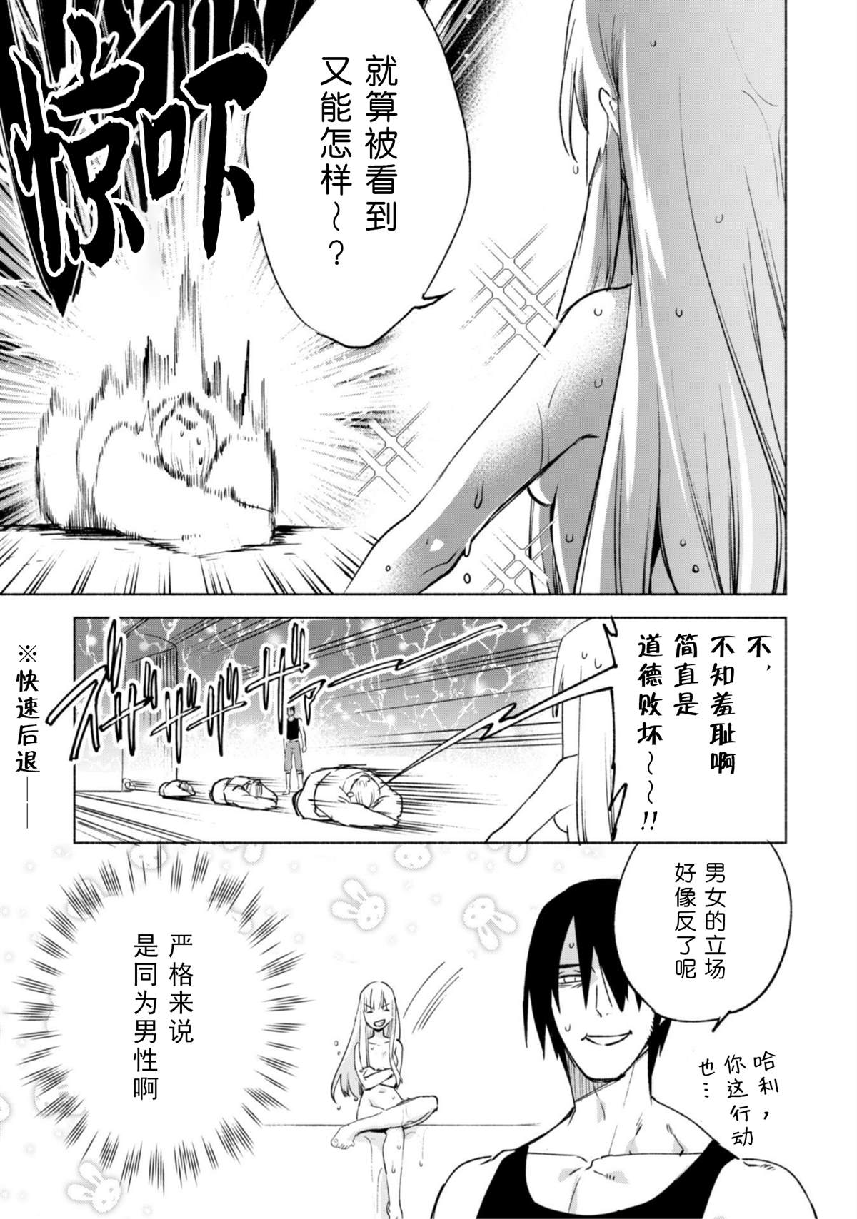 第50话 天上的足迹12