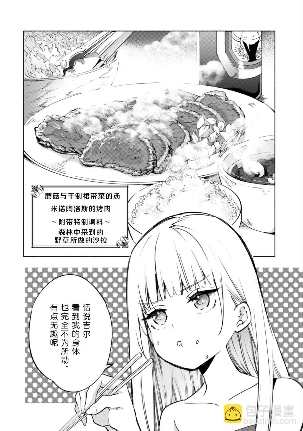 第50话 天上的足迹13
