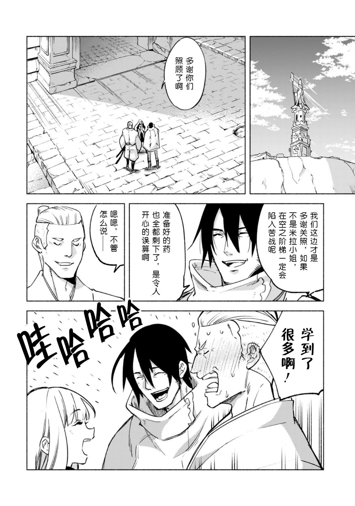 第50话 天上的足迹15