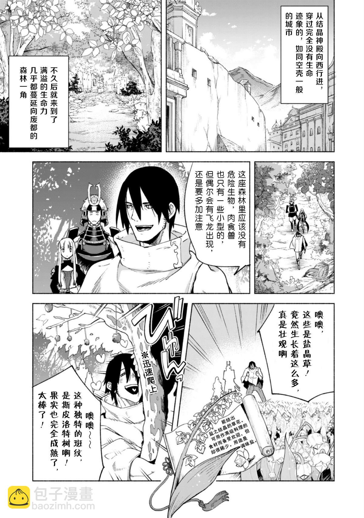 第50话 天上的足迹2