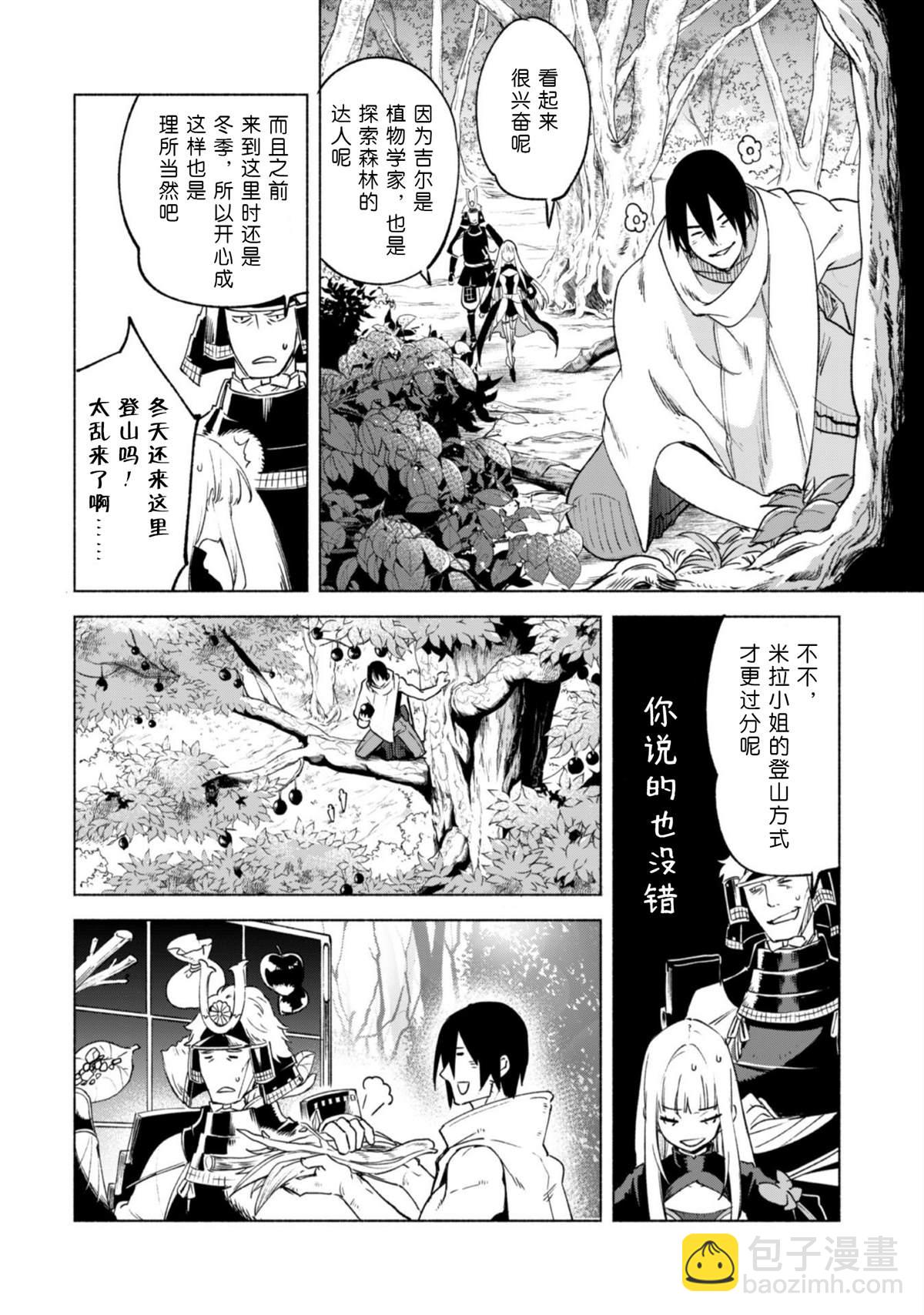 第50话 天上的足迹3