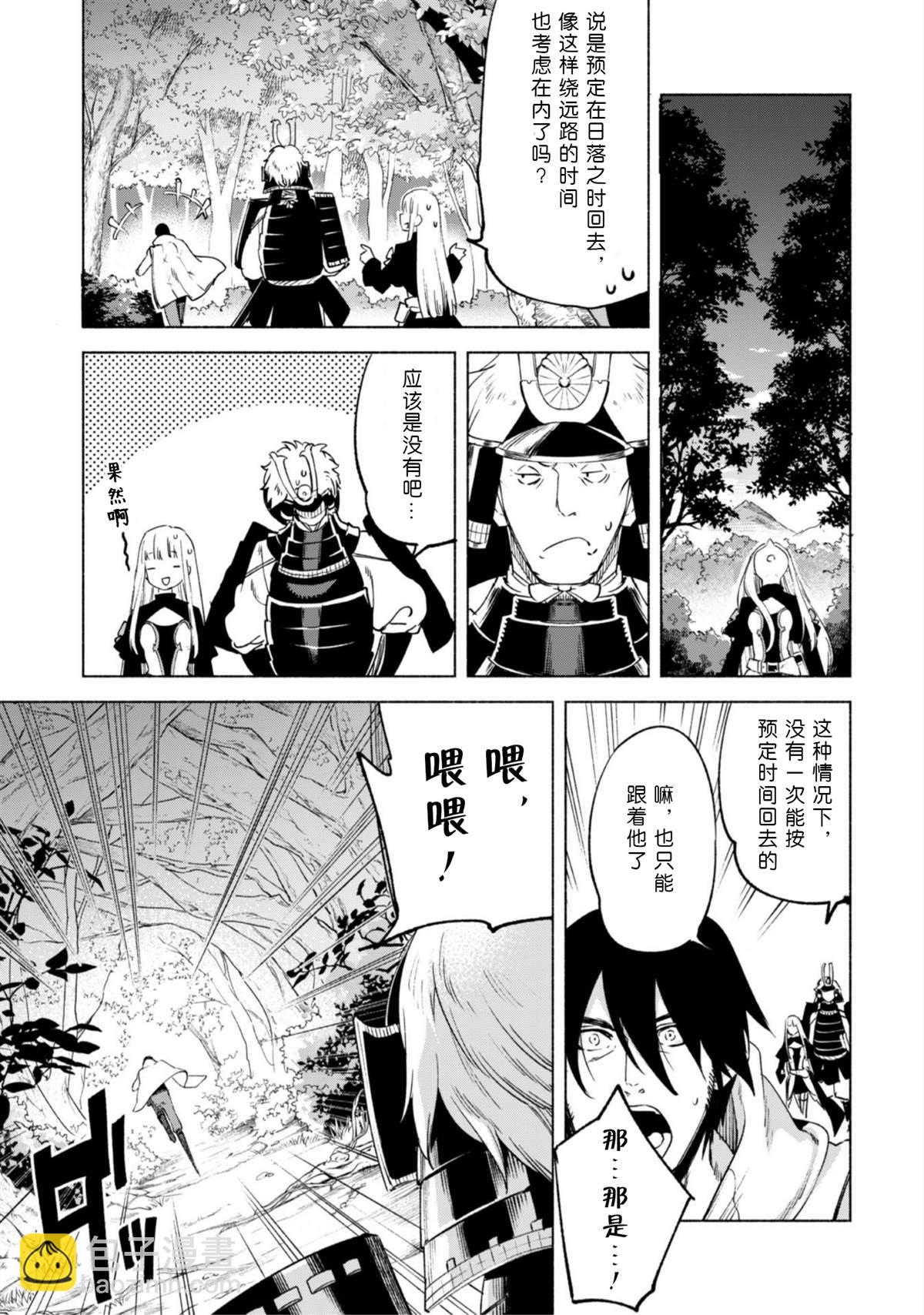 第50话 天上的足迹4