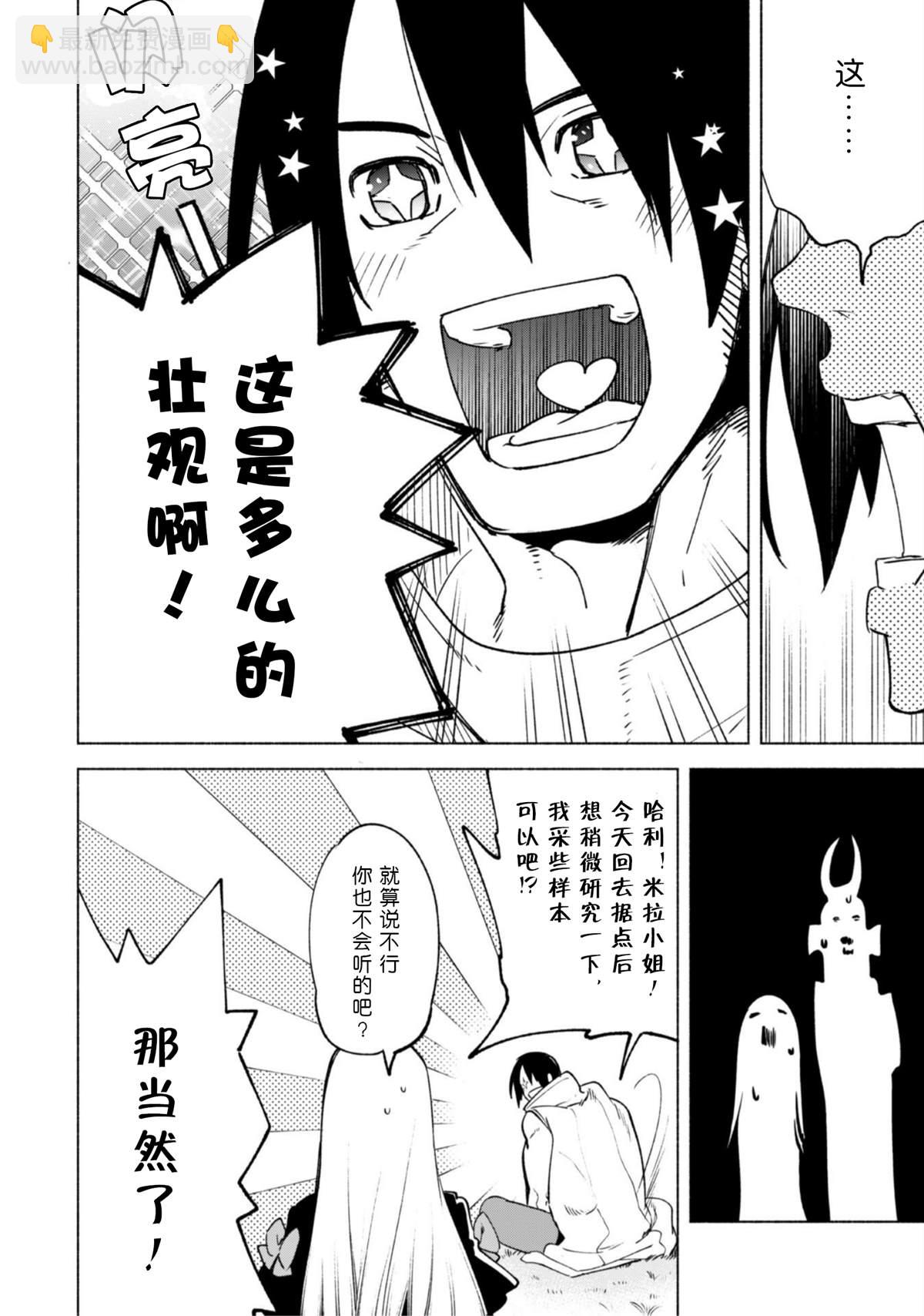 第50话 天上的足迹7