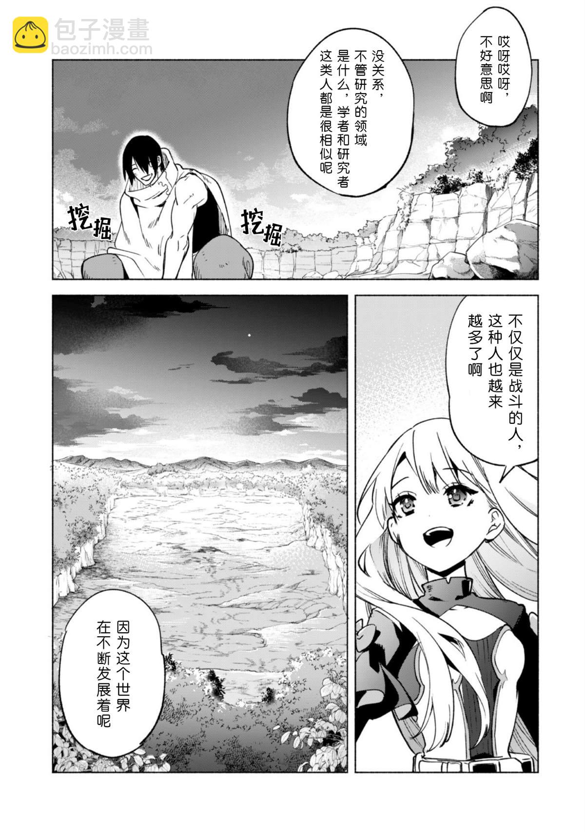 第50话 天上的足迹8