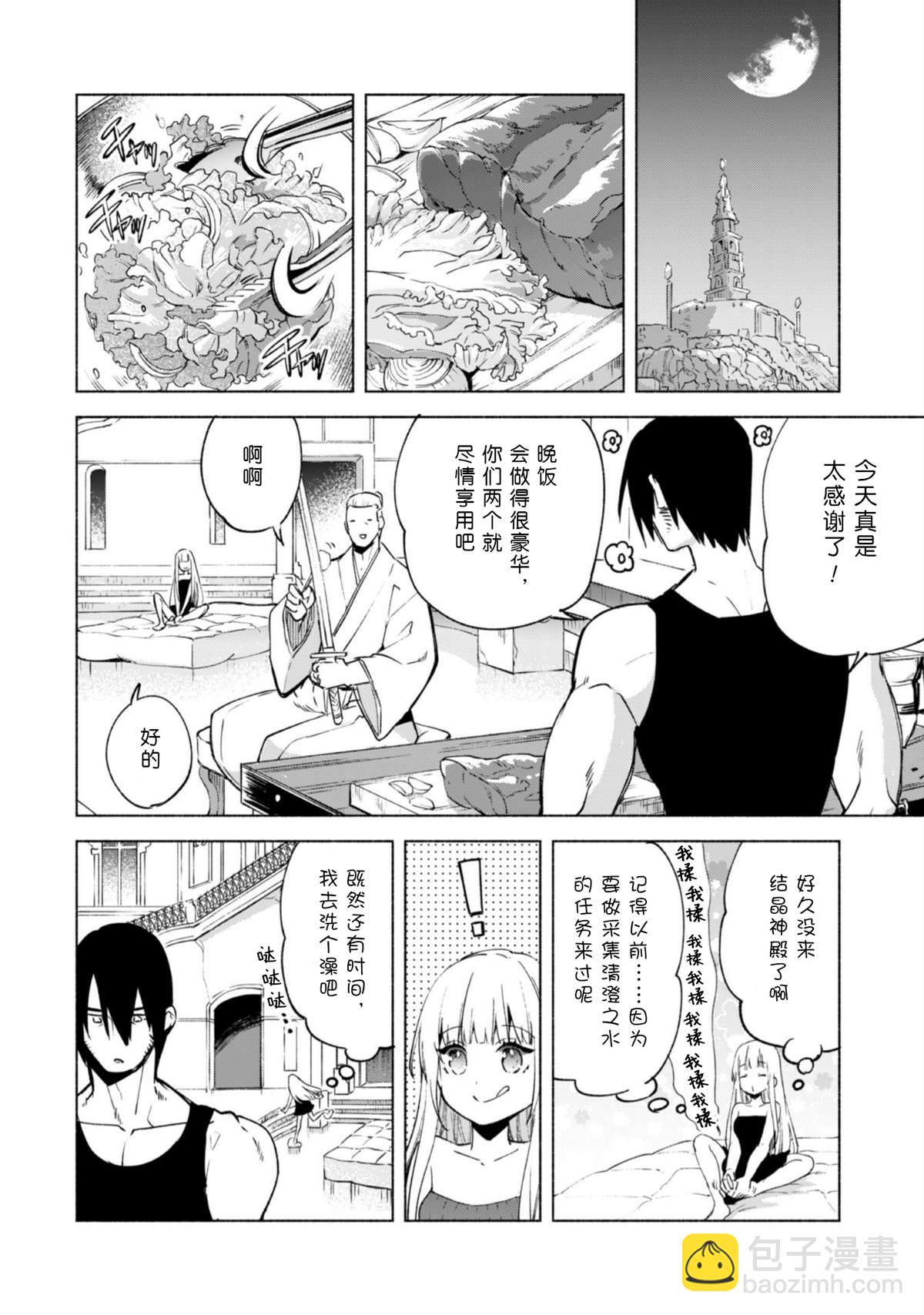 第50话 天上的足迹9