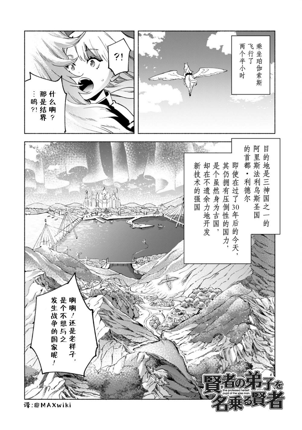 第51话 魔性的魅力0