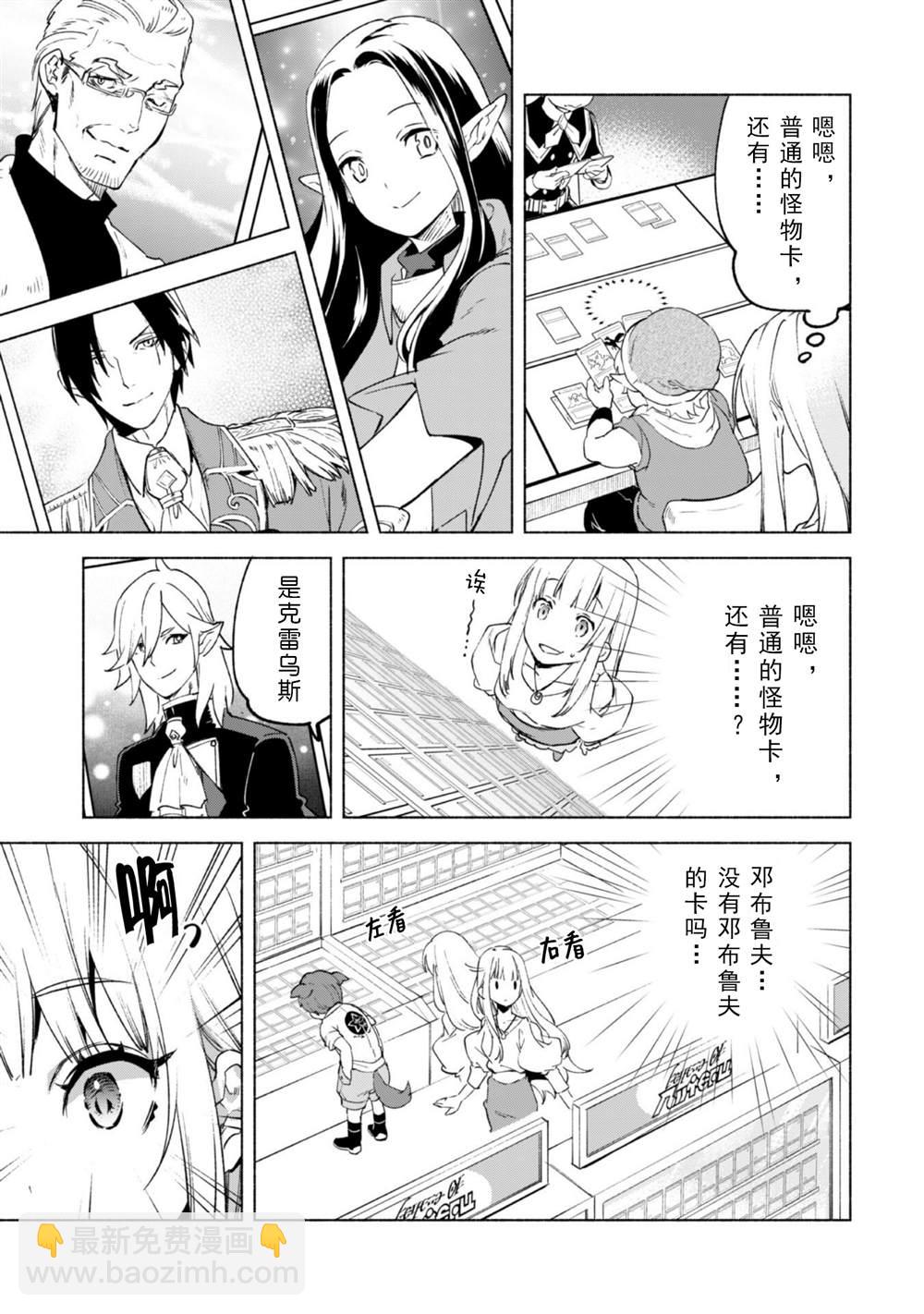 第51话 魔性的魅力10