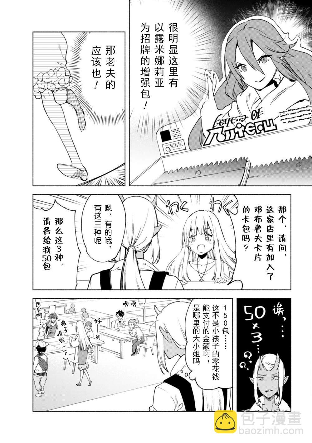 第51话 魔性的魅力11